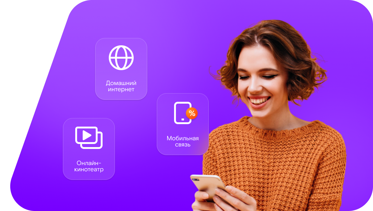 Промо-тарифы Ростелеком в&nbsp;хутор Становое (Белгородская область)